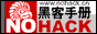 黑客手册技术论坛